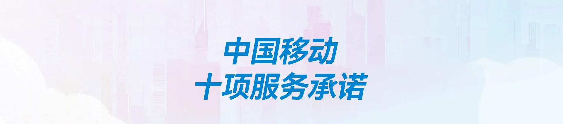 泗阳县移动宽带