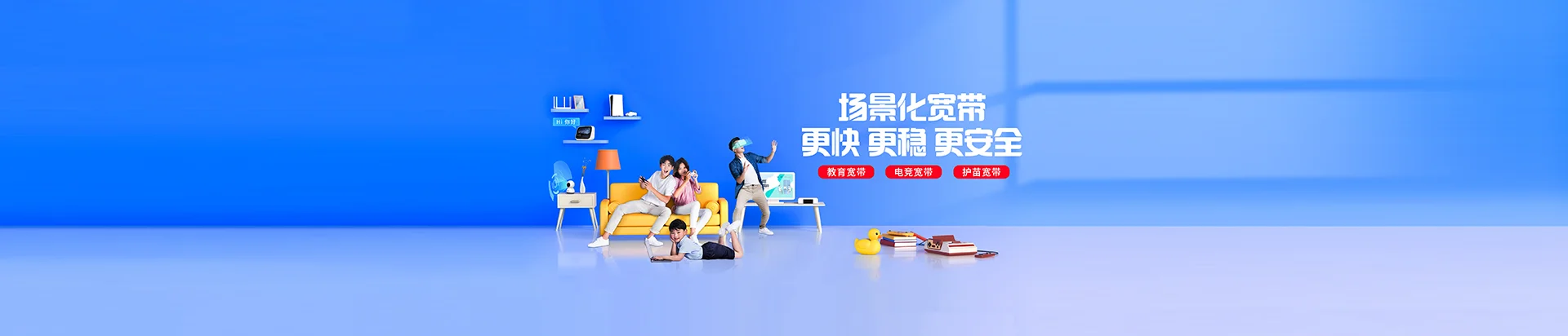 泗阳县移动宽带