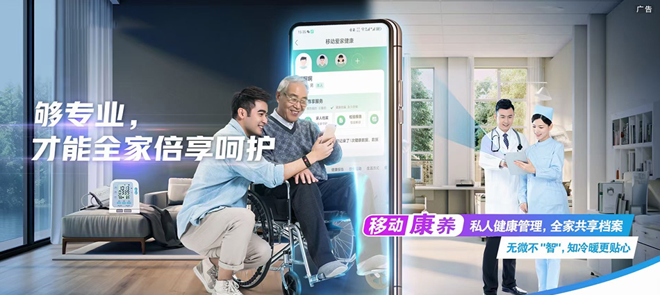 中国移动泗阳县移动宽带