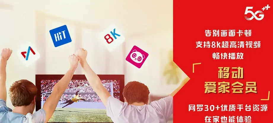 泗阳县泗阳县爱园镇 移动宽带